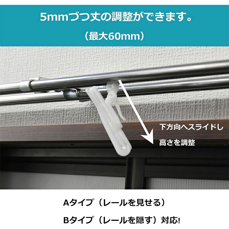 TOSO アジャスターフック E75 ホワイト 5本入 カーテン用フック メール便対応（5個...