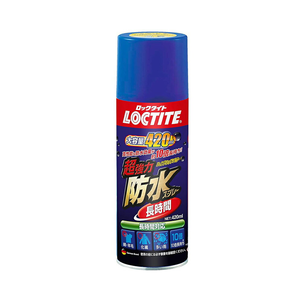 LOCTITE ロックタイト 超強力防水スプレー 長時間 420ml 撥水スプレー 4976742257735