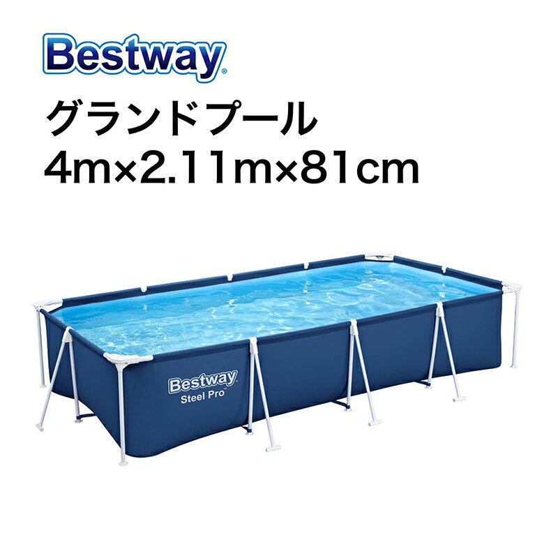 タカショー グランドプール 4m×2.11m×81cm 組み立て式プール 56405 お取り寄せ商品 6941607328002 3