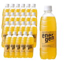 【24本セット】大塚製薬 エネルゲン ペットボトル 500ml×24本 0045019524
