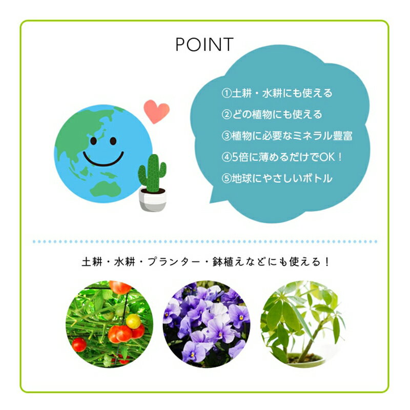 協和 ハイポニカ 植物活力液 おもいやり 5倍濃縮液 500ml すべての植物にこれ1本 ...
