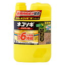 レインボー薬品 ネコソギシャワーV6 2L 液剤タイプ 根まで枯れる 除草剤 長期持続成分配合 4903471102180