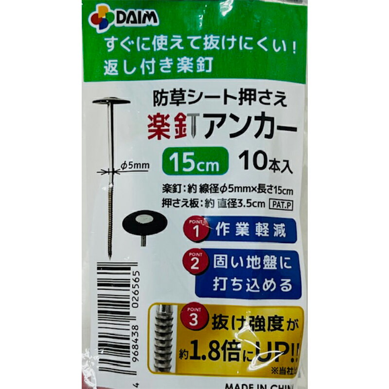 DAIM ���𥷡��Ȳ����� ��ţ���󥫡� Ĺ��15cm 10������ ���𥷡��Ȥθ��� �֤��դ���ȴ���ˤ��� 4968438026565