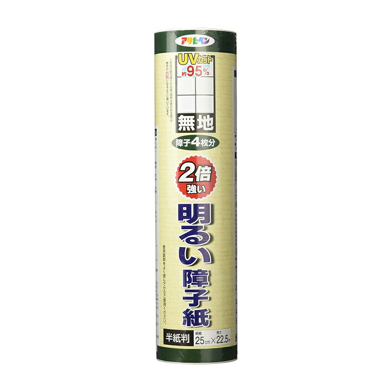 障子紙のJIS規格破裂強さの下限値に比べて、約2倍の強さです。 室内が明るく感じられます。 UVカット加工により、紫外線を約95％カットしますので、室内の色あせ・変色を防止する効果があります。 規格：半紙判：紙幅25cm×長さ22.5m 材質：パルプ80％、ポリエスエル17％、ビニロンバインダー3％、紫外線カット加工、蛍光剤配合 商品写真は、 お使いのモニター設定、お部屋の照明等により実際の商品と色味が異なる場合がございます。