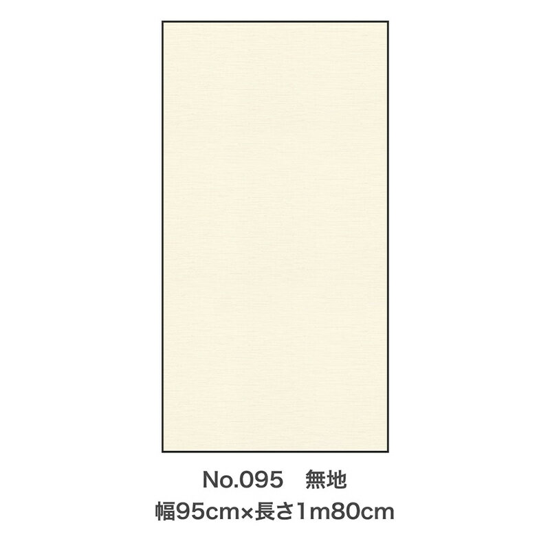 アサヒペン EX糸入りアイロン貼りふすま紙 95cm×180cm 1枚 無地 No095 4970925149145