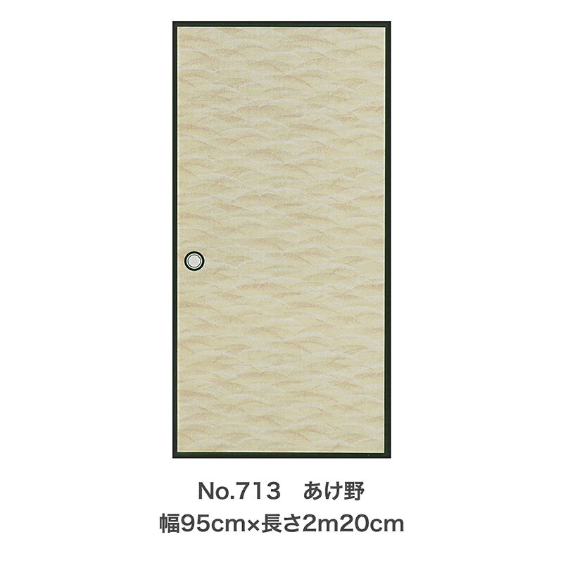 アサヒペン 麻織調ふすま紙 95cm×220cm 2枚入 あけ野 No713 4970925149534