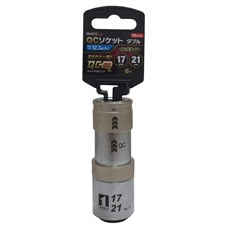 樂天商城 - イチネンアクセス MUSTTOOL QCソケット ダブル 17/21mm 6角 インスライド ミツトモ IM-4W1721I-6K 19841 4976463198416