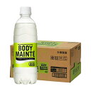 【24本セット】大塚製薬 ボディメンテ ペットボトル 500ml×24本 4987035267614