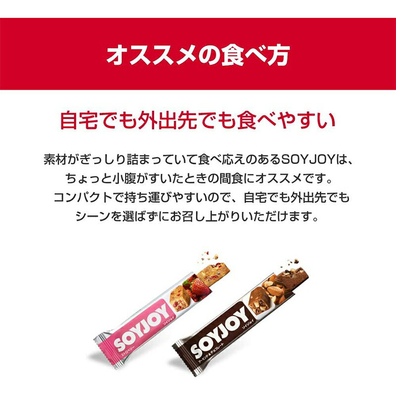 【12個セット】大塚製薬 ソイジョイ サツマイ...の紹介画像3