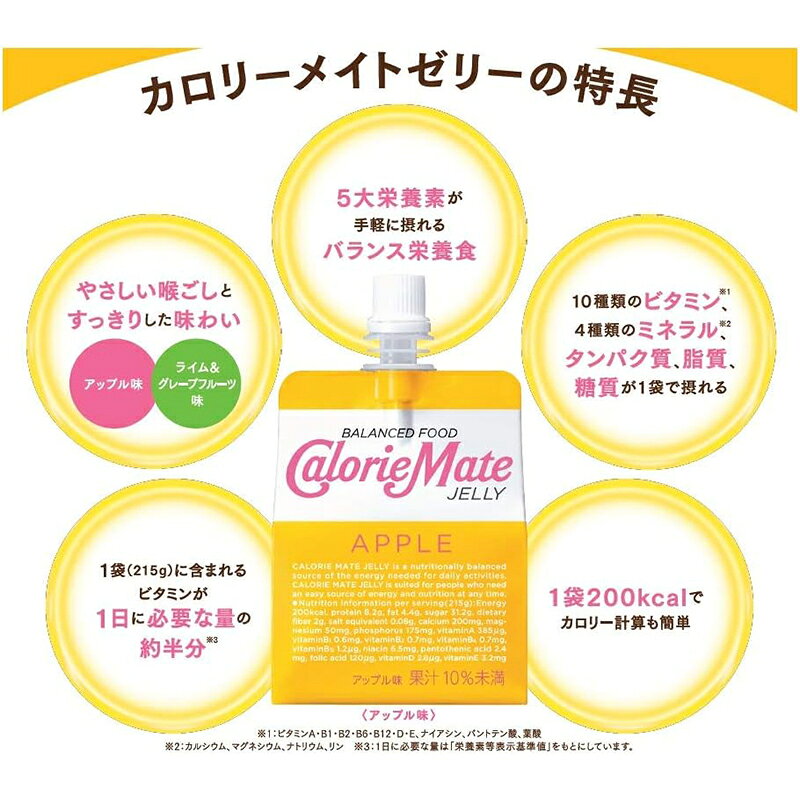 【72個セット】大塚製薬 カロリーメイト ゼリ...の紹介画像2