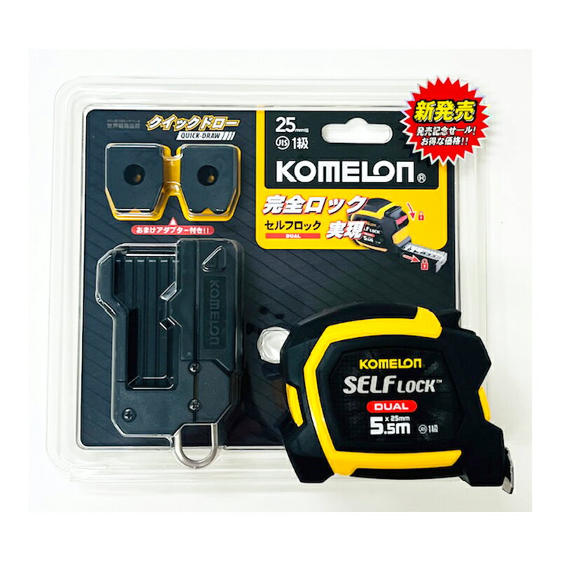 KOMELON メジャー セルフロックデュアル 25mm×5.5m K-76PROMO 8803005003777