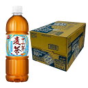 アサヒ飲料 十六茶 麦茶 660ml×24本入 お茶 ペットボトル ブレンド麦茶 飲料 4514603461909