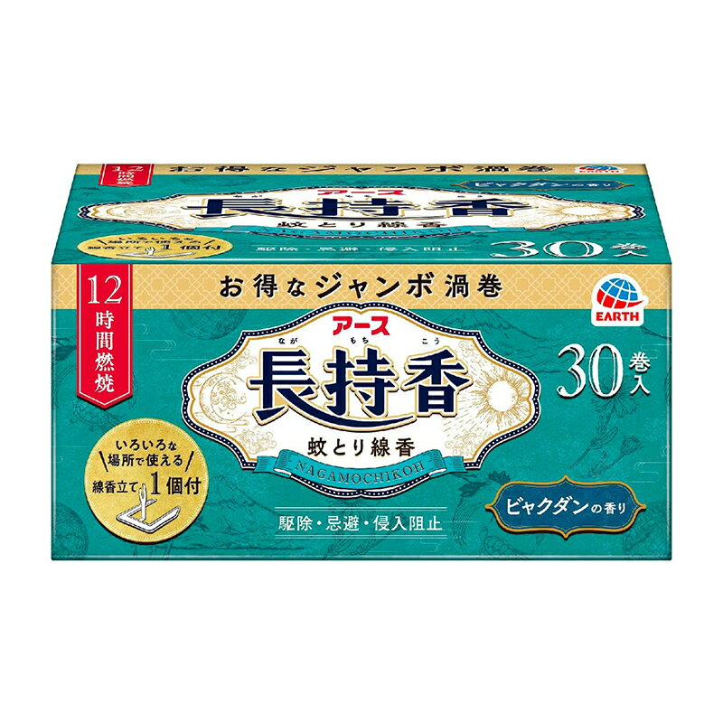 蚊成虫に対して駆除・忌避・侵入阻止の3つの効果を発揮します。 約12時間 安定した効果を発揮するお得なジャンボ渦巻です。 いろいろな場所で使える線香立て1個付 ビャクダンの香り 対象害虫：蚊成虫 生産国・生産地域：タイ 有効成分：dl・d-T80-アレスリン50mg/巻 成分：デヒドロ酢酸ナトリウム、植物混合粉、香料、他3成分 効果・効能：蚊成虫の駆除、忌避、侵入阻止 効果持続期間：1巻で約12時間（燃焼時間は使用環境により異なります。） 商品写真は、 お使いのモニター設定、お部屋の照明等により実際の商品と色味が異なる場合がございます。