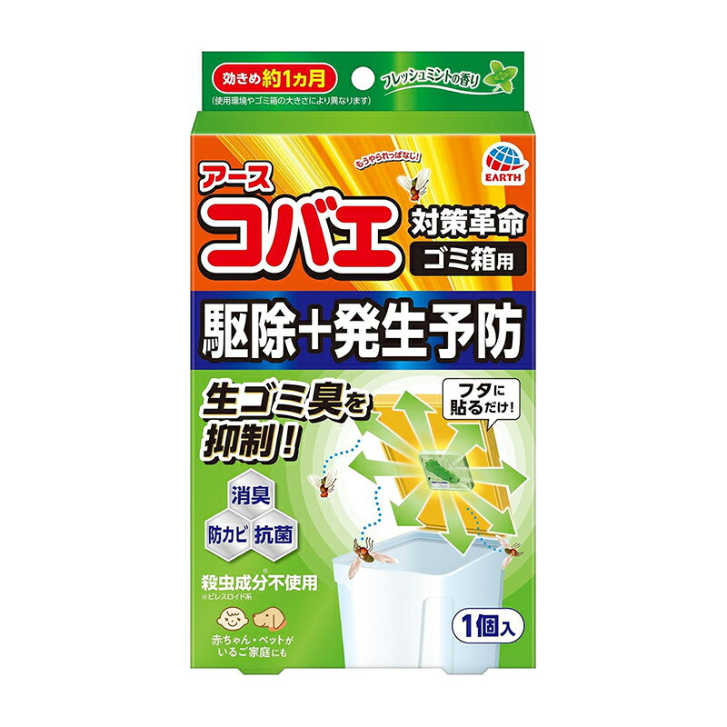 乐天商城 - アース製薬 アースコバエ ゴミ箱用 フレッシュミントの香り 1個 4901080235817
