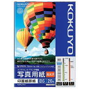 KOKUYO IJP用 写真用紙 印画紙原紙 高光沢 B5 20枚 コクヨ KJ-D12B5-20N メール便対応(2個まで) 4901480244020