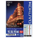 KOKUYO IJP用 写真用紙 印画紙原紙 高光沢 厚手 A4 20枚 厚手タイプ コクヨ KJ-D11A4-20 メール便対応(2個まで) 49014802...