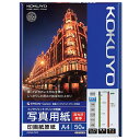KOKUYO IJP用 写真用紙 印画紙原紙 高光沢 厚手 A4 50枚 厚手タイプ コクヨ KJ-D11A4-50 4901480244136