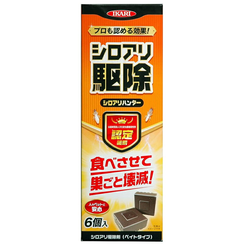 イカリ消毒 シロアリハンター 6個入 シロアリ駆除剤 人や環境に優しい 認定薬剤 IKARI 4906015027109