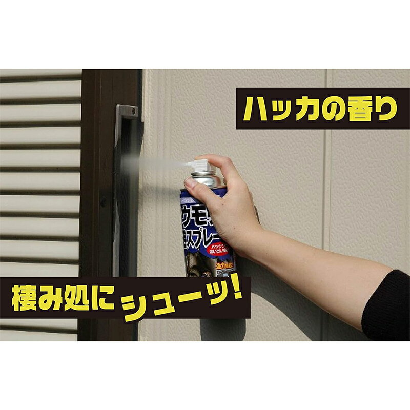 イカリ消毒 スーパーコウモリジェット 420ml 強力ハッカ臭 コウモリ 忌避スプレー ...