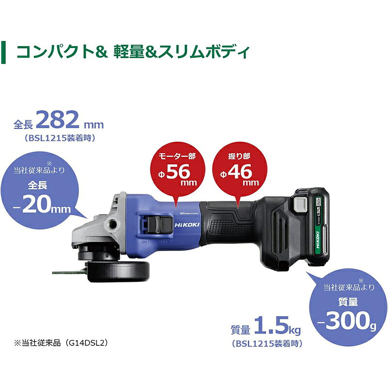 HiKOKI コードレスディスクグラインダ 10.8V バッテリ付 充電器付 FG1210DA(BS) 49...