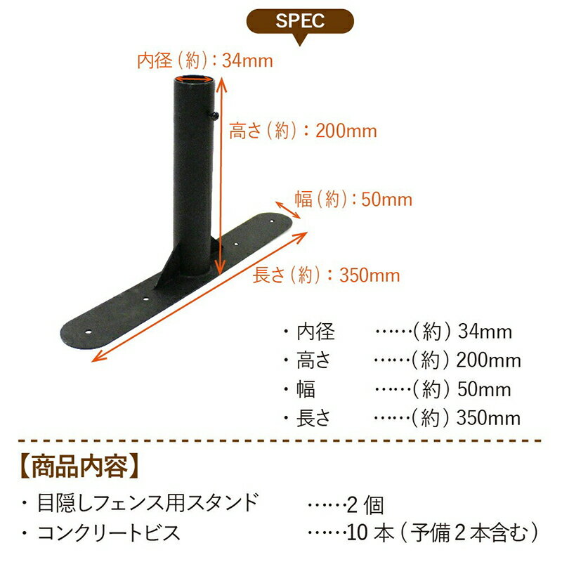 第一ビニール エクステリアフェンス フェンス用スタンド 33mm用 1セット スタンド...