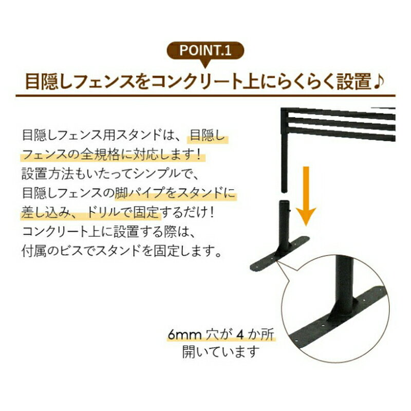 第一ビニール エクステリアフェンス フェンス用スタンド 33mm用 1セット スタンド...