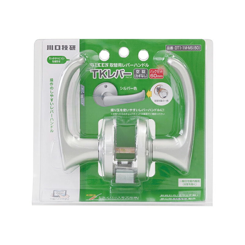 乐天商城 - 川口技研 取替用レバーハンドル TKレバー 空錠 カギなし シルバー色 DT1-1M-MS(60) 4971771031578