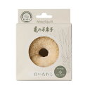 亀の子束子 白いたわし サイザル麻 小 約直径80×厚32mm やわらかい 亀の子束子西尾商店 4971871461107