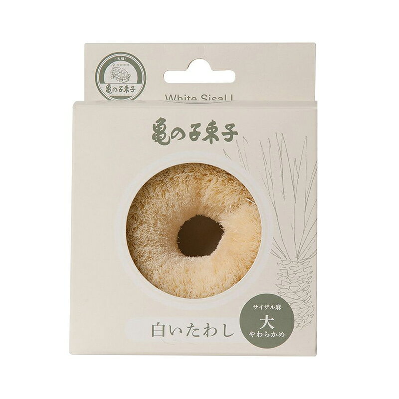 ＜亀の子束子 白いたわし サイザル麻 大＞ ※こちらの商品は【サイズ：大】です。 ●たわしには珍しい「サイザル麻」の繊維を使用したやわらかいたわし。 ●柔軟性と吸水性が高く油汚れに強いのが特徴です。 ●「かき出す」というより「ふき取る」汚れに向いています。 ●独特の特性から一番のおすすめは、コーティング加工のフライパンですが、大きいサイズは洗浄面の広さをいかし、シンクやお風呂の浴槽洗いなどにも適しています。 【商品仕様】 本体サイズ：箱 幅100×奥45×高130mm／直径95×厚40mm 金属部分の大きさ：内寸直径8mm／外寸直径10mm ※大きさには個体差があり、記載サイズとの誤差がございますことをご了承ください。 素材：サイザル麻・ステンレス線 耐熱温度：90度 【お取り扱いについて】 ・ご使用の前に水洗いをしてください。 ・ご使用後はよくすすぎ、水気を切った後、よく乾燥させてください。 ・天然繊維のために色の違いがありますが品質にはかわりありません。　 商品写真は、 お使いのモニター設定、お部屋の照明等により実際の商品と色味が異なる場合がございます。