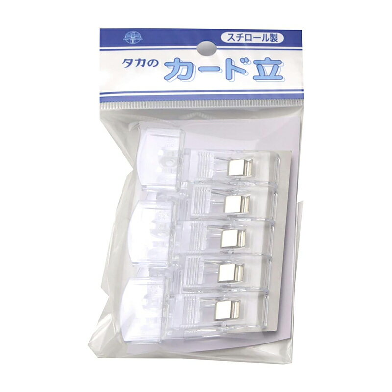 仕切り板や箱にはさみ、高さに応じて見やすい角度にリクライニング。 サイズ：長さ56mm×幅25mm×厚さ20mm、カード挟み幅-1mm 材質：スチロール樹脂 挟み幅：最大8mm 首部回転：180度 商品写真は、 お使いのモニター設定、お部屋の照明等により実際の商品と色味が異なる場合がございます。