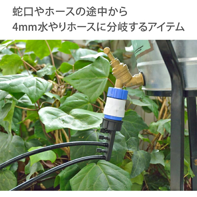 タカギ 5分岐コネクター 4mm×5 簡単水やりシステム GKJ111 4975373154499