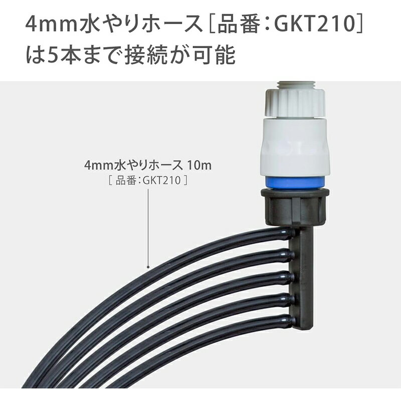 タカギ 5分岐コネクター 4mm×5 簡単水やりシステム GKJ111 4975373154499