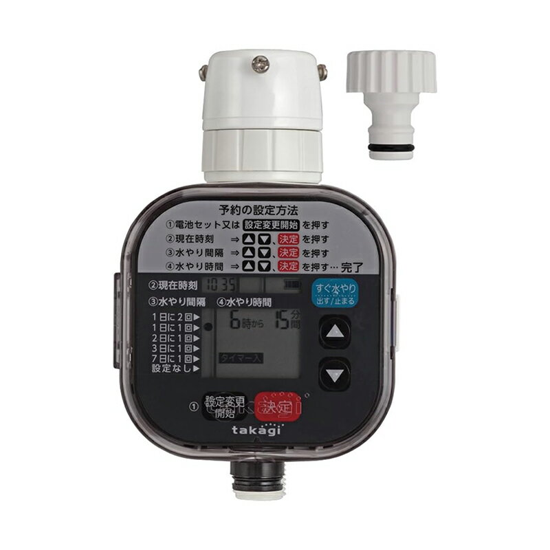 タカギ かんたん水やりタイマー スタンダード 簡単水やりシステム GTA111 4975373154611