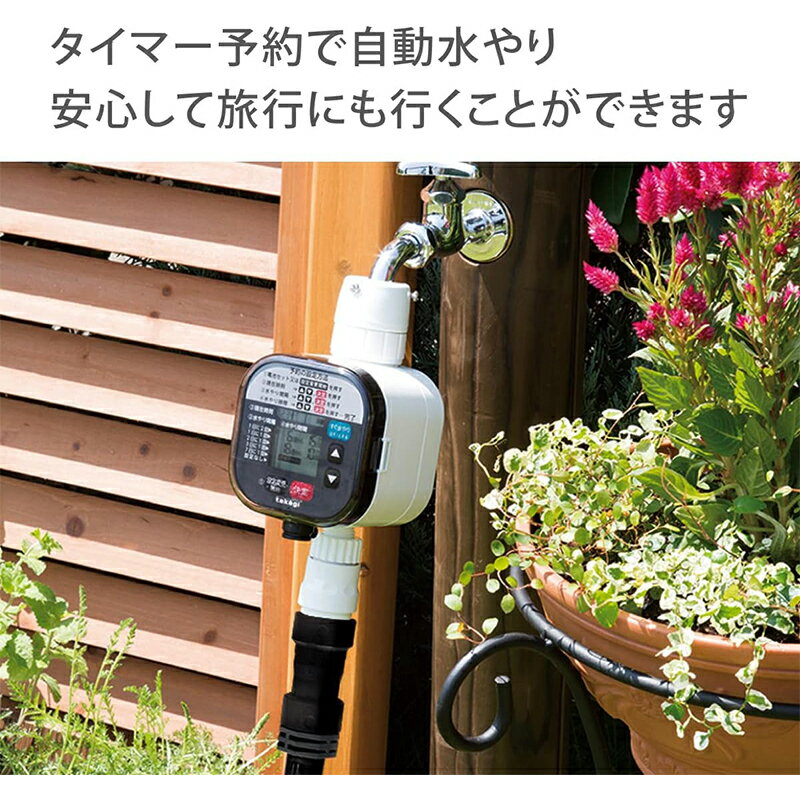 タカギ かんたん水やりタイマー スタンダード 簡単水やりシステム GTA111 49753731...