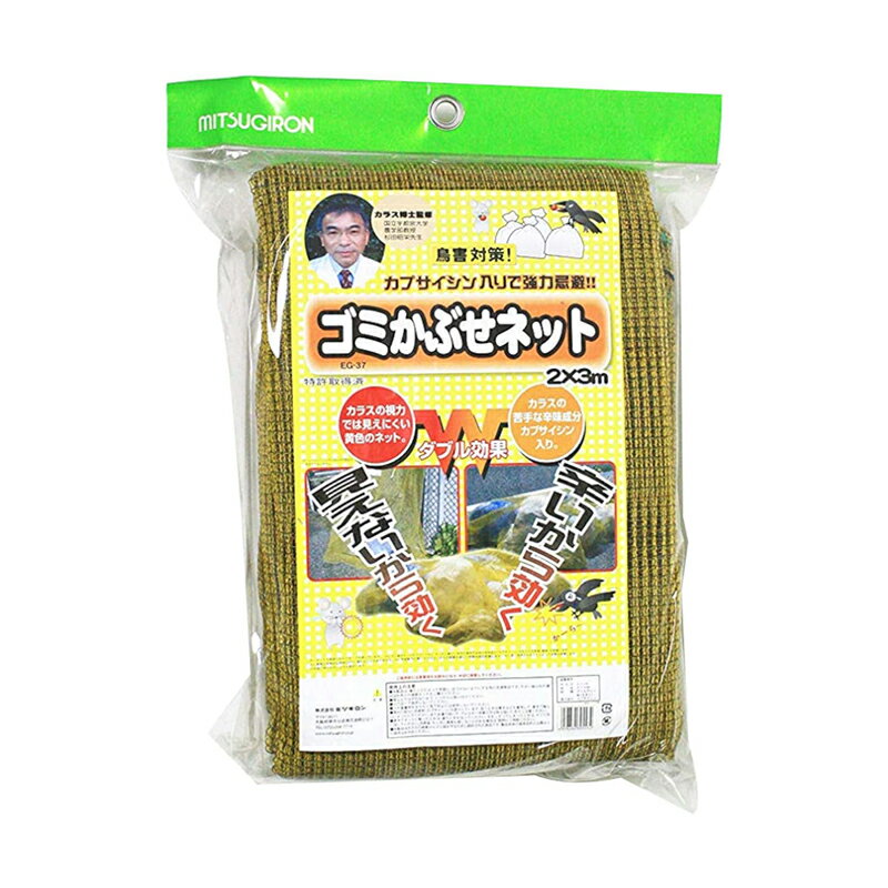 ミツギロン ゴミかぶせネット 2m×3m 鳥害対策 カラス対策 防鳥 4978684305574