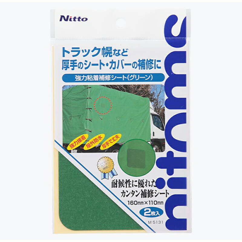 ＜ニトムズ 強力粘着 補修シート グリーン 2枚入 厚さ0.6mm×幅110mm×長さ160mm 補修 M5131＞ ●トラック幌などをしっかり補修 ・トラックの幌やテント、バイク・自動車のカバーやエアコン室外機カバーなどの破れた箇所にピタッと貼るだけで、カンタン補修。 ・耐候性・防水性に優れているので、屋外でも安心して使えます。 【商品仕様】 カラー：グリーン サイズ(厚み×幅×長さ)：0.6mm×110mm×160mm 材質：基材/ポリエステル 　　　塩化ビニル 　　　粘着剤/アクリル系 　　　はくり紙/紙 商品写真は、 お使いのモニター設定、お部屋の照明等により実際の商品と色味が異なる場合がございます。