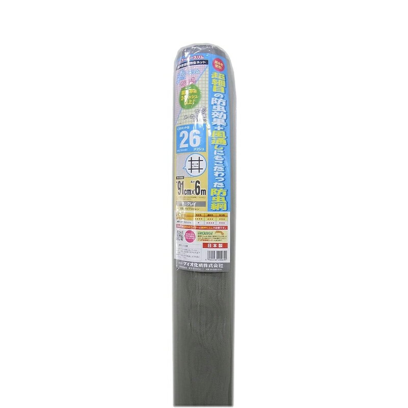 ダイオ スーパースリム 網戸 張り替え 26メッシュ 91cm×6m グレイ 張替防虫ネット 4960256200691