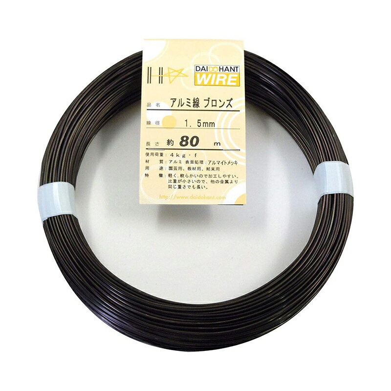 ダイドーハント アルミ線 ブロンズ 軟質 ワイヤー #16 約1.5mm×80m 55419 4962123554197