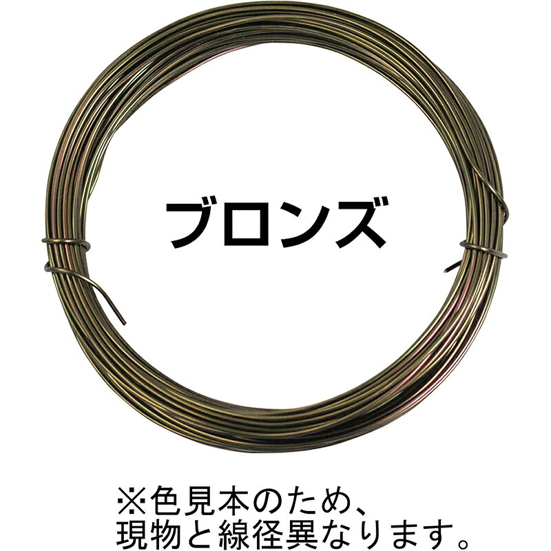 ダイドーハント アルミ線 ブロンズ 軟質 ワイヤー #16 約1.5mm×80m 55419 49621235...