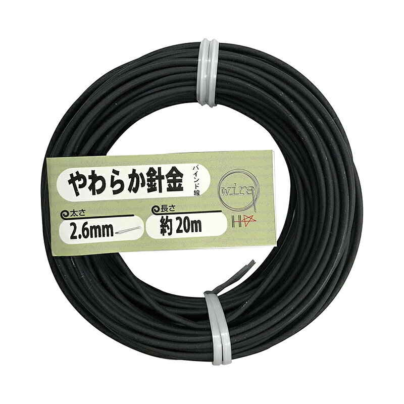 ダイドーハント やわらか針金 バインド線 ワイヤー #12 約2.6mm×20m 55963 4962123...