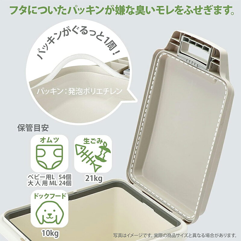 リス ワンハンドパッキンペール ベージュ 45L ゴミ箱 45JS 4971881170105