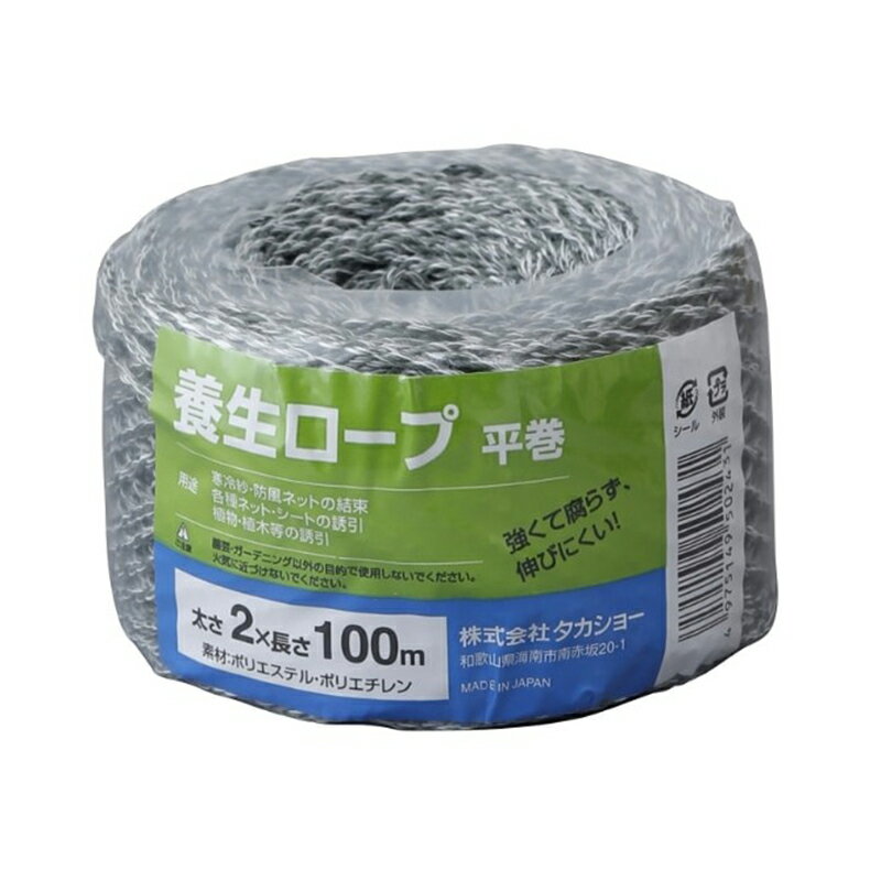 �^�J�V���[ �{�����[�v ���� 2mm�~100m ���|�p�i �{�� 4975149502431