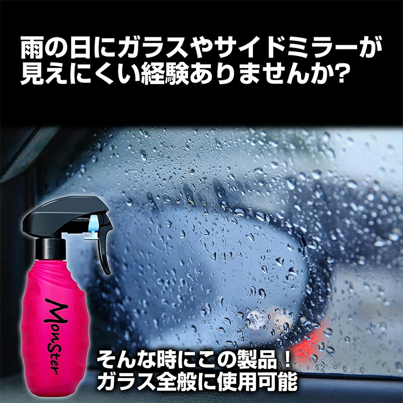 プロスタッフ レインモンスター スライダー 190ml 車用 撥水コーティング剤 窓ガラ...
