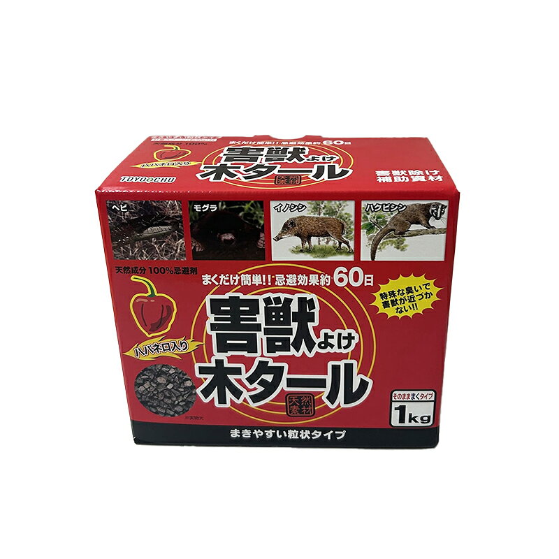 強力な辛味成分を活用した天然素材ベースの忌避剤で、イノシシ、シカ、アライグマ、ハクビシン、ネコ、ヘビ、モグラなどの害獣を効果的に追い払います。 特に農作物や庭園、家庭菜園の保護に適しています。 忌避効果は約60日間持続します。 材質 天然鉱石、木タール、ハバネロ、ニーム、ニンニク、その他100%天然成分 商品写真は、 お使いのモニター設定、お部屋の照明等により実際の商品と色味が異なる場合がございます。