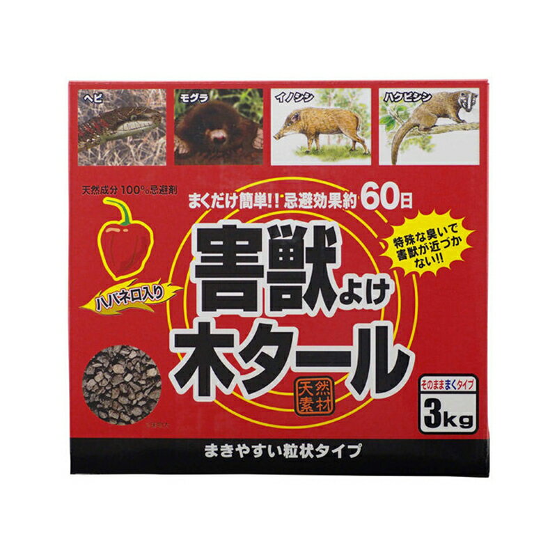 トヨチュー ハバネロ入り 害獣よけ 木タール 粒状タイプ 3kg 防獣 4975730462083