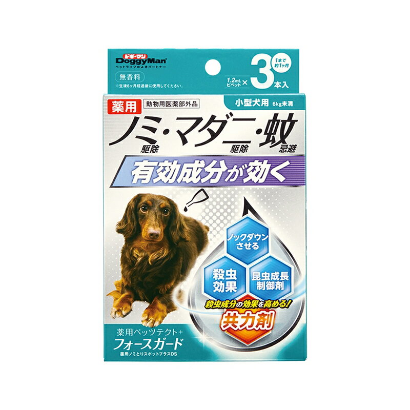 ドギーマン 薬用ペッツテクト＋ フォースガード 小型犬用 3本入 ノミ予防 マダ二予防 虫よけ 4976555936513