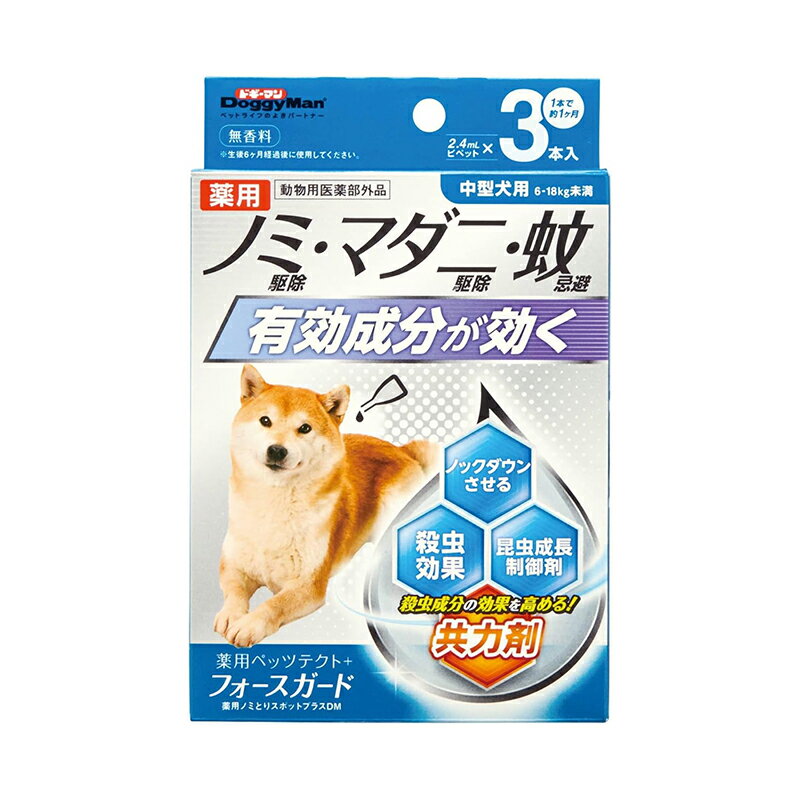 ドギーマン 薬用ペッツテクト＋ フォースガード 中型犬用 3本入 ノミ予防 マダ二予防 虫よけ 497655593..