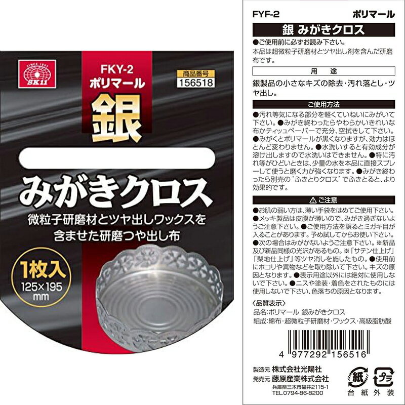 SK11 �ݥ�ޡ��� ��ߤ��������� 125mm��195mm 1�� FKY-2 �᡼�����б���1�Ĥޤǡ� 4977292156516