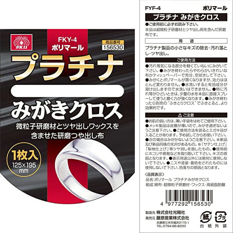 SK11 �ݥ�ޡ��� �ץ���ʤߤ��������� 125mm��195mm 1�� FKY-4 �᡼�����б���1�Ĥޤǡ� 4977292156530