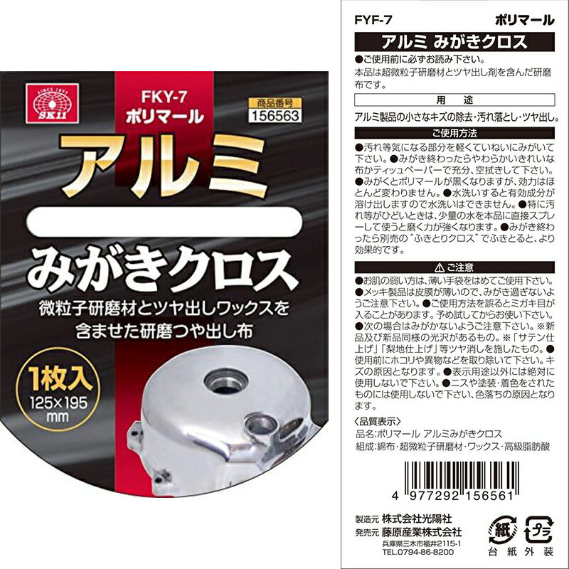 SK11 �ݥ�ޡ��� ����ߤߤ��������� 125mm��195mm 1�� FKY-7 �᡼�����б���1�Ĥޤǡ� 4977292156561